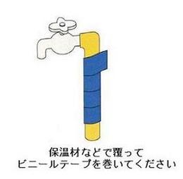 凍結の予防法2